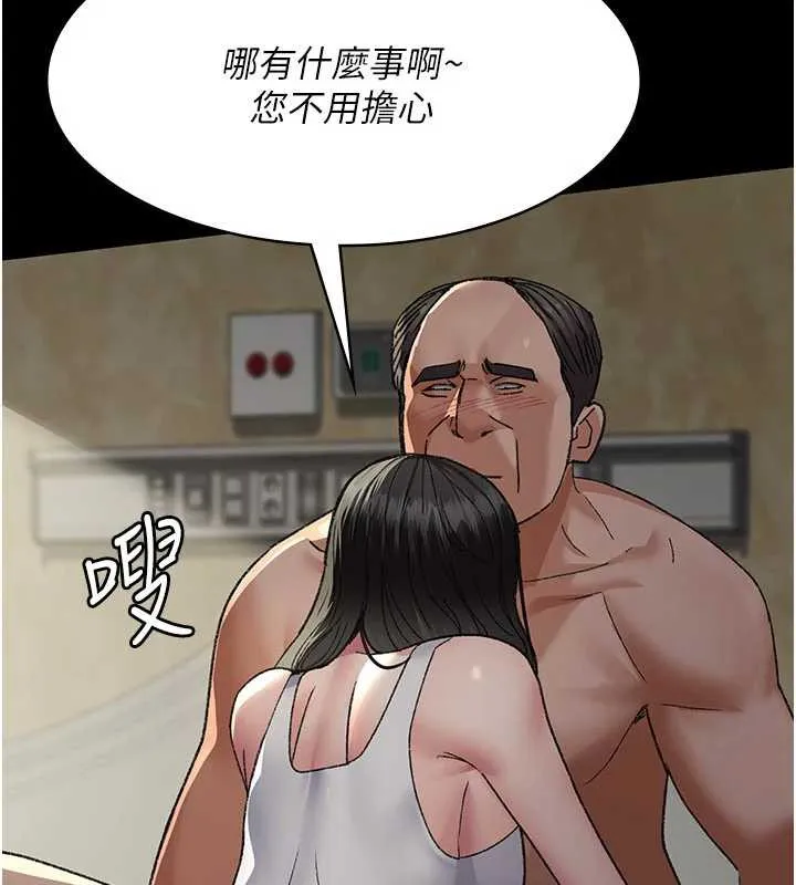 夜间诊疗室-第124話-小穴被灌滿了♥ - 图片 135