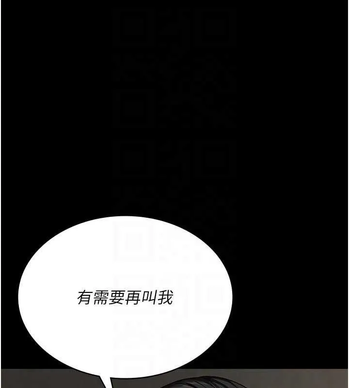 夜間診療室第124話-小穴被灌滿了&hearts;