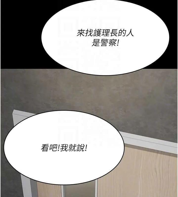 夜间诊疗室-第124話-小穴被灌滿了♥ - 图片 164