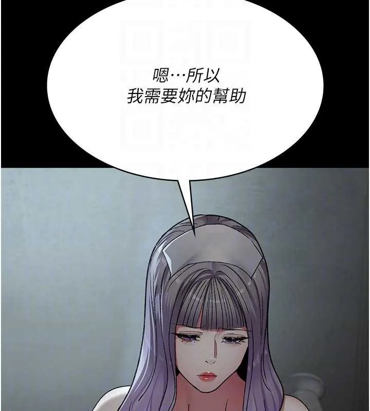 夜间诊疗室-第124話-小穴被灌滿了♥ - 图片 183