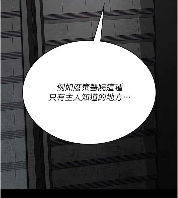 夜间诊疗室-第124話-小穴被灌滿了♥ - 图片 178