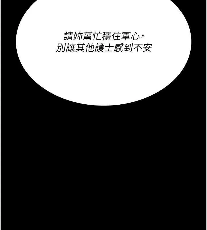 夜间诊疗室-第124話-小穴被灌滿了♥ - 图片 185