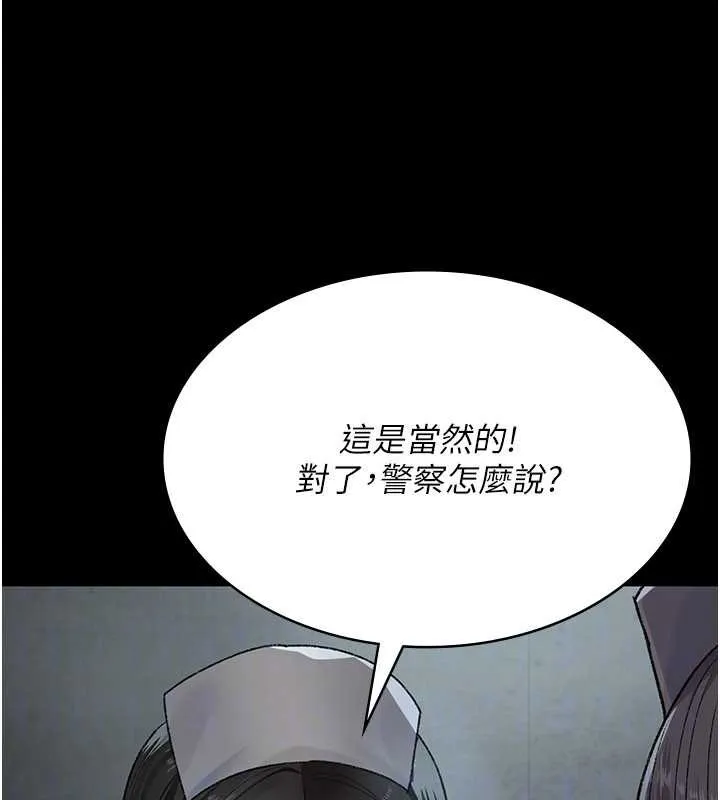夜間診療室第124話-小穴被灌滿了&hearts;