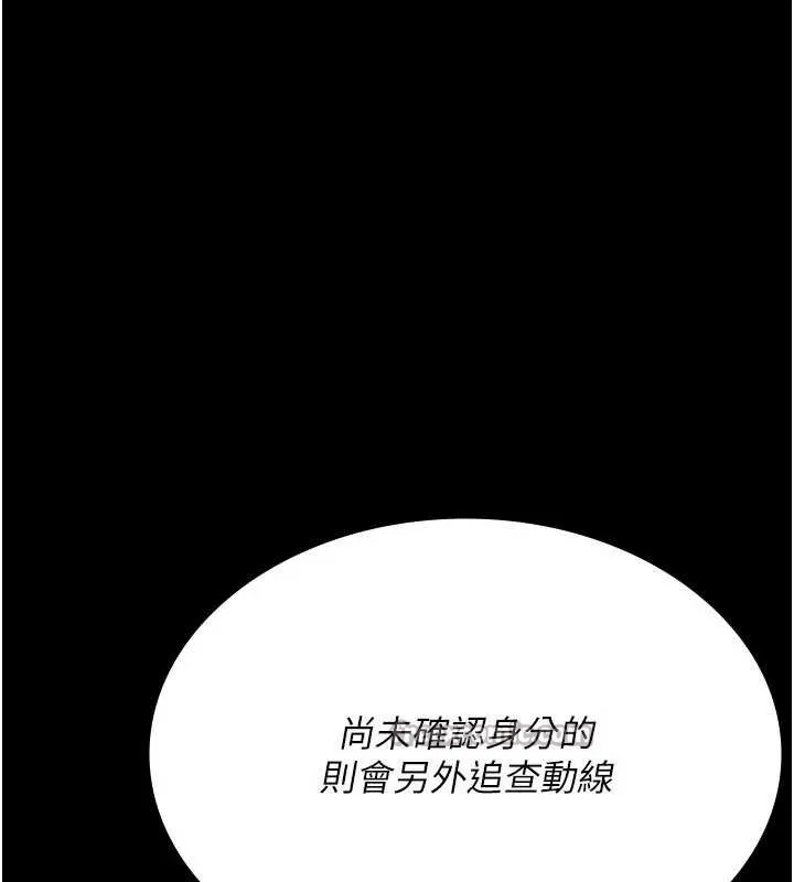 夜间诊疗室-第124話-小穴被灌滿了♥ - 图片 196