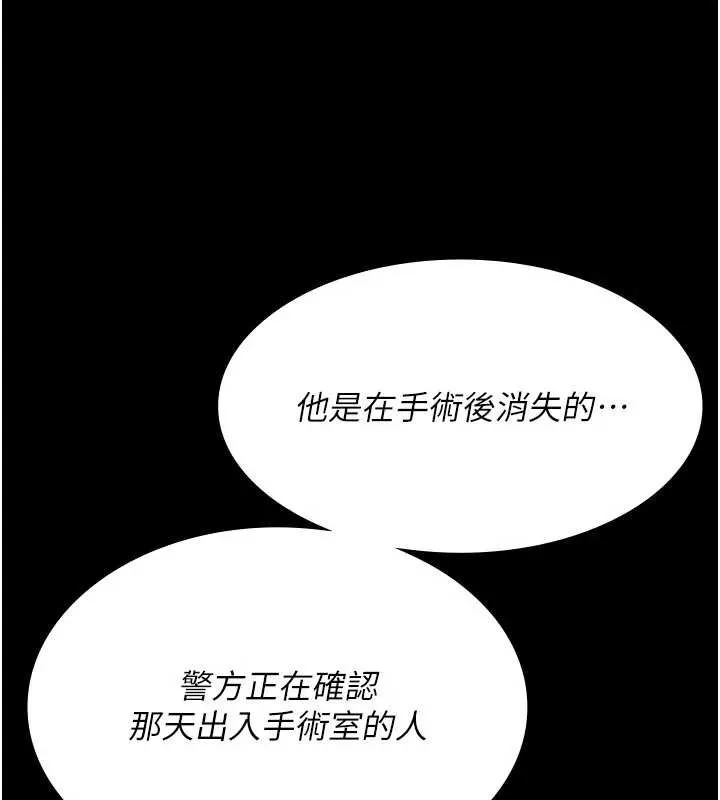 夜间诊疗室-第124話-小穴被灌滿了♥ - 图片 192
