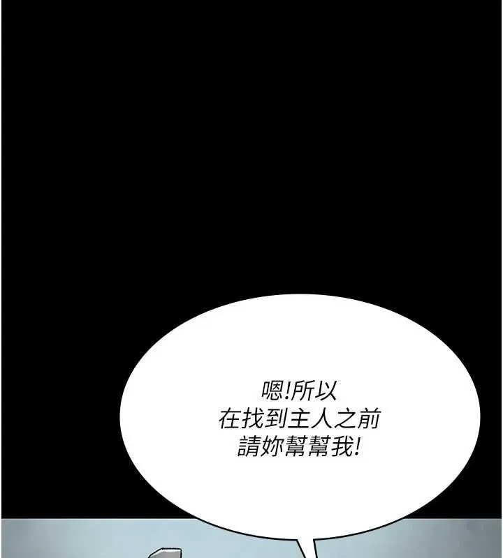 夜间诊疗室-第124話-小穴被灌滿了♥ - 图片 203