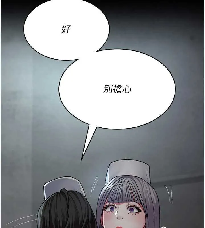 夜间诊疗室-第124話-小穴被灌滿了♥ - 图片 206