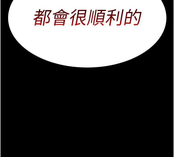 夜间诊疗室-第124話-小穴被灌滿了♥ - 图片 212