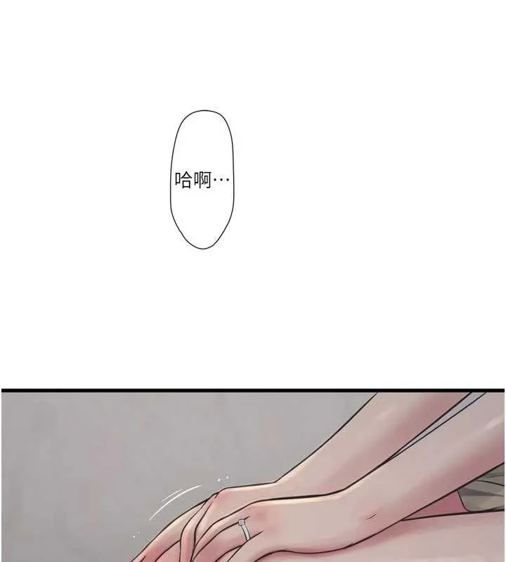 水电工日誌-第105話-背地裡壞壞好刺激♥ - 图片 3