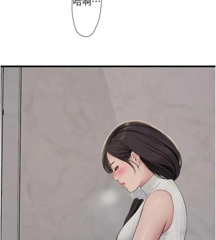 水电工日誌-第105話-背地裡壞壞好刺激♥ - 图片 5