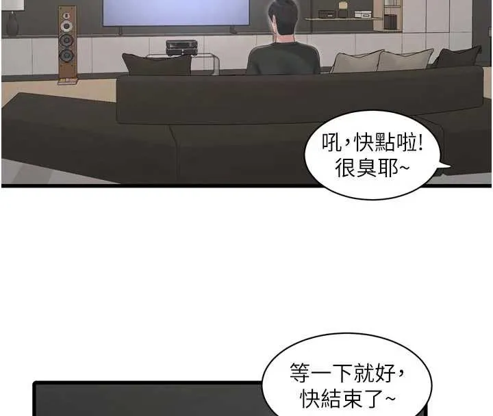 水电工日誌-第105話-背地裡壞壞好刺激♥ - 图片 18
