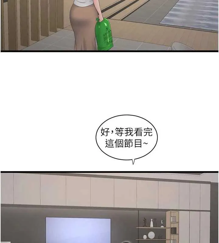 水电工日誌-第105話-背地裡壞壞好刺激♥ - 图片 17
