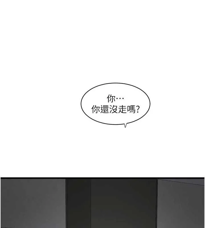 水电工日誌-第105話-背地裡壞壞好刺激♥ - 图片 29