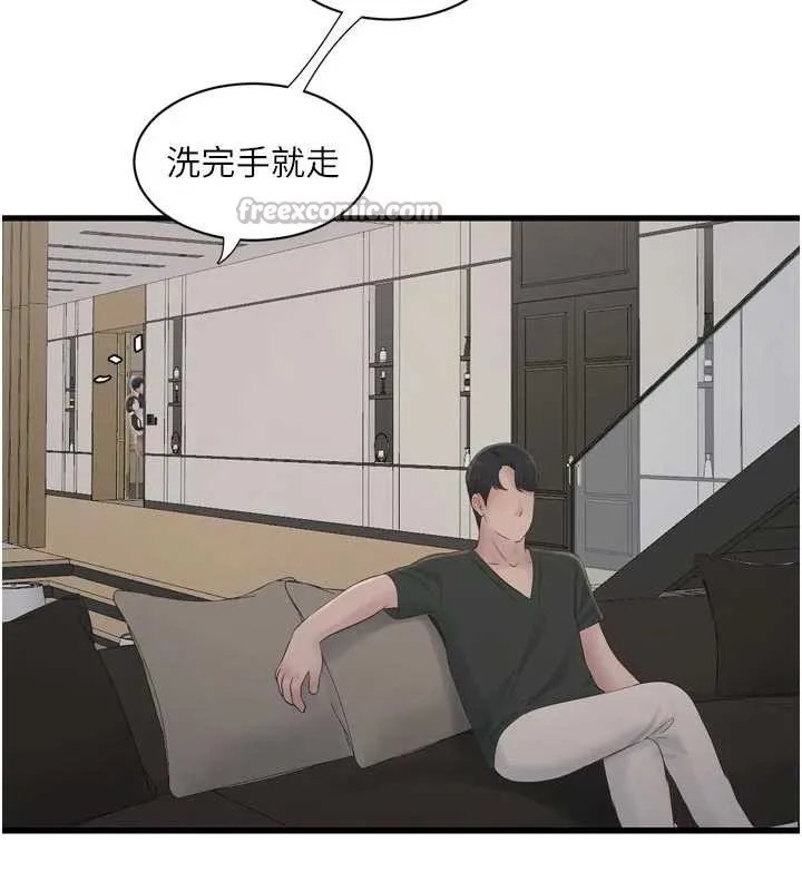 水電工日誌第105話-背地裡壞壞好刺激&hearts;