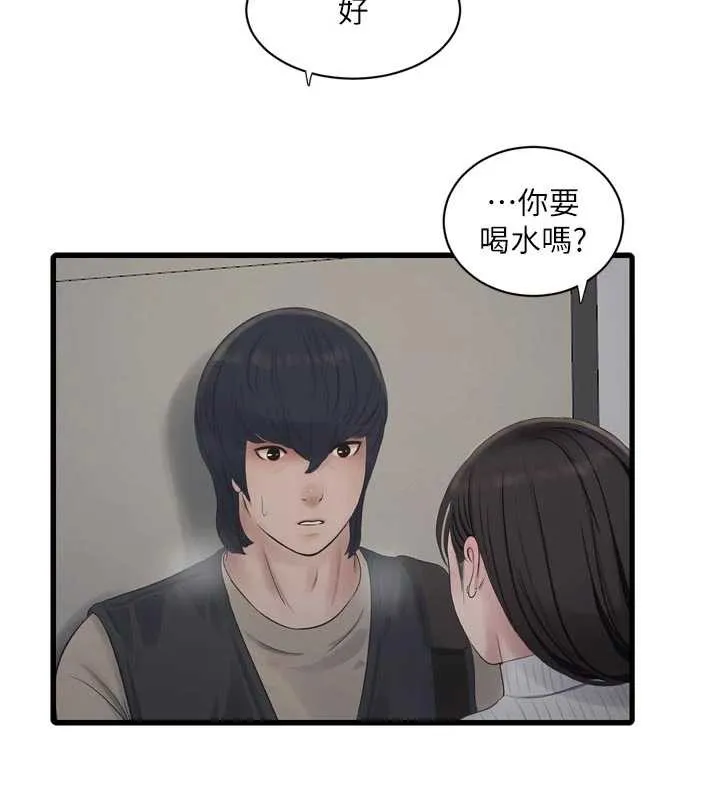 水电工日誌-第105話-背地裡壞壞好刺激♥ - 图片 54