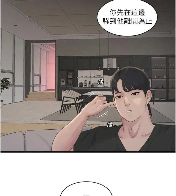 水电工日誌-第105話-背地裡壞壞好刺激♥ - 图片 53
