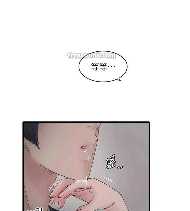 水電工日誌第105話-背地裡壞壞好刺激&hearts;