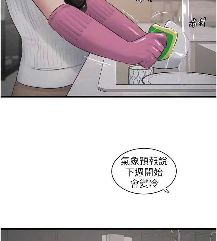 水电工日誌-第105話-背地裡壞壞好刺激♥ - 图片 67