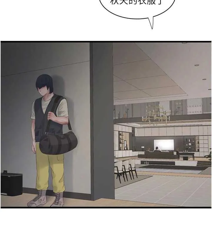 水电工日誌-第105話-背地裡壞壞好刺激♥ - 图片 69