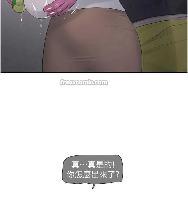 水電工日誌第105話-背地裡壞壞好刺激&hearts;