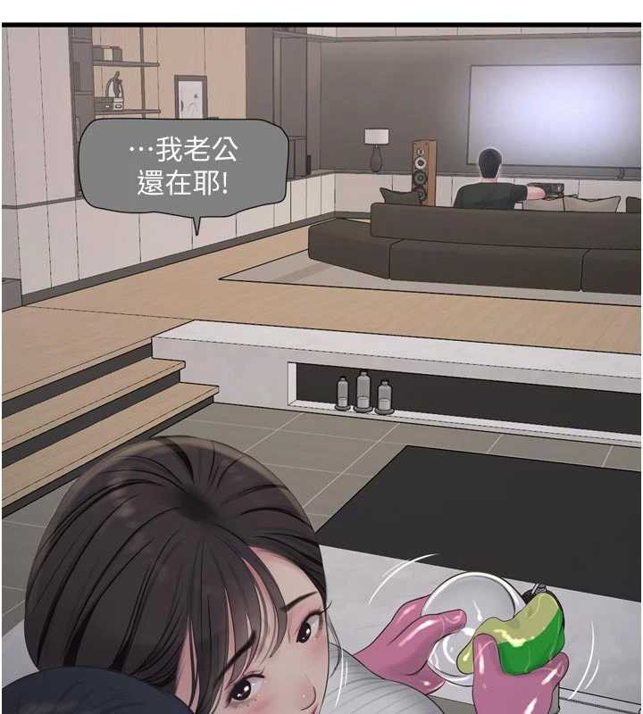 水电工日誌第105話-背地裡壞壞好刺激♥