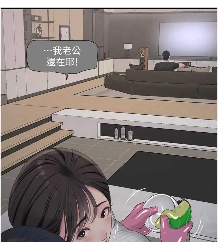 水電工日誌第105話-背地裡壞壞好刺激&hearts;