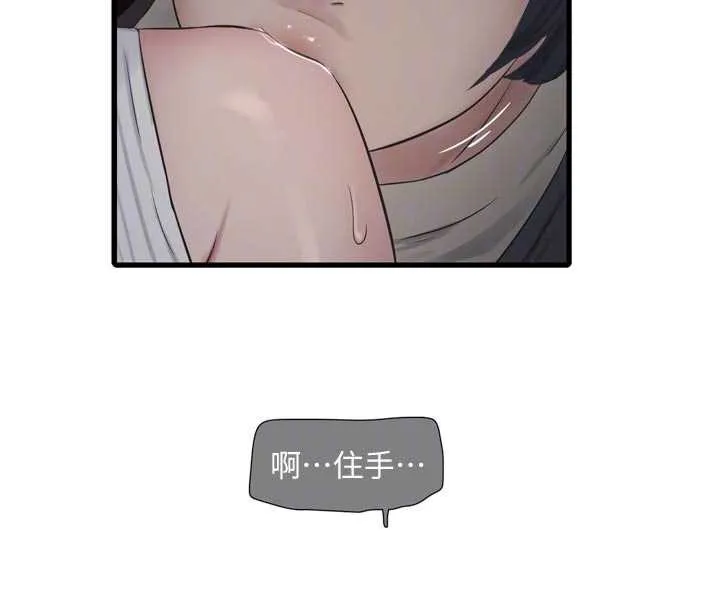 水电工日誌-第105話-背地裡壞壞好刺激♥ - 图片 82