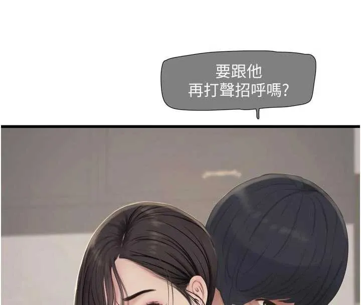 水電工日誌第105話-背地裡壞壞好刺激&hearts;