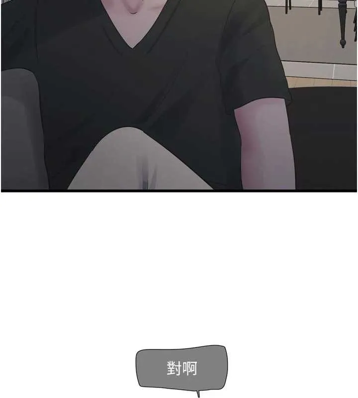 水電工日誌第105話-背地裡壞壞好刺激&hearts;