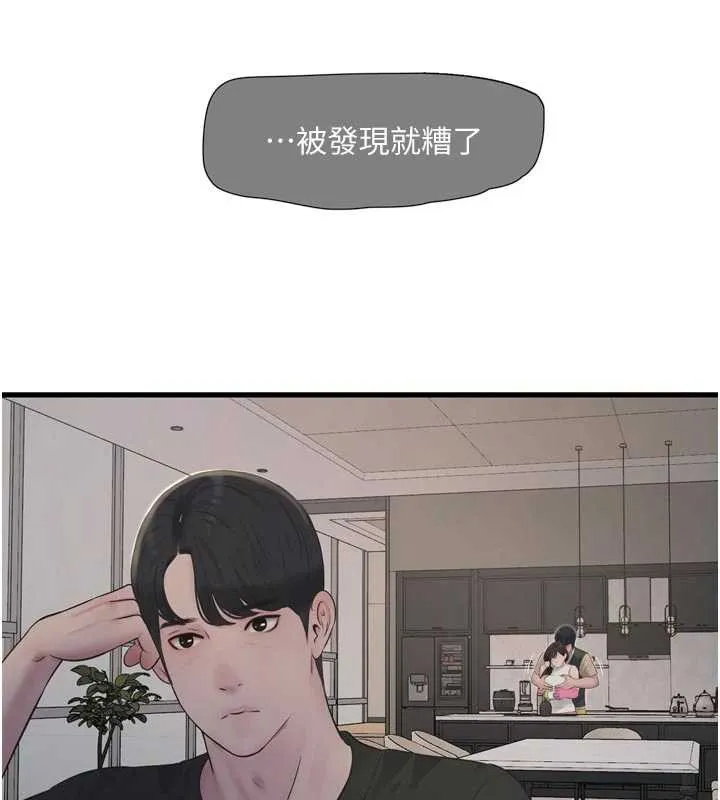 水电工日誌-第105話-背地裡壞壞好刺激♥ - 图片 84