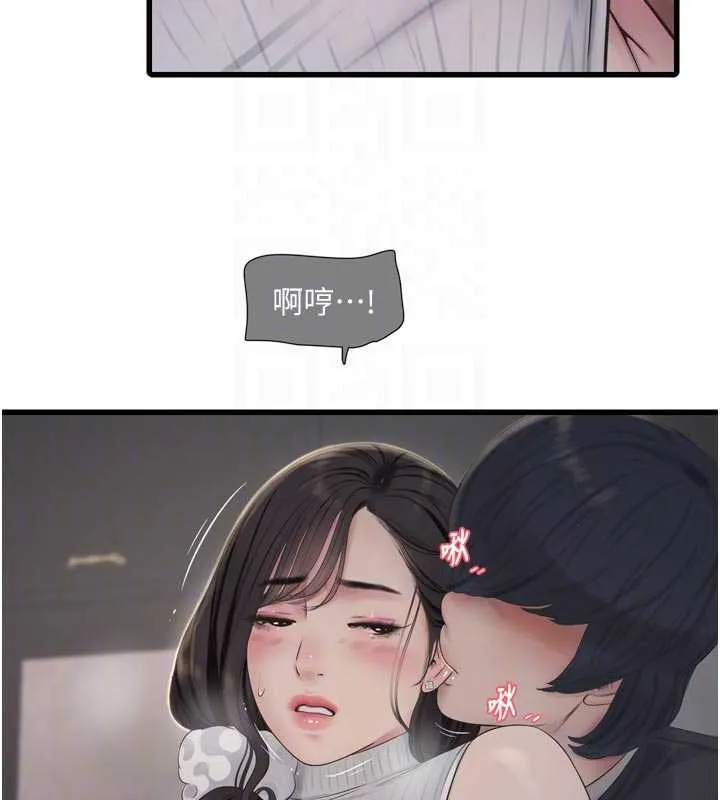 水电工日誌-第105話-背地裡壞壞好刺激♥ - 图片 89