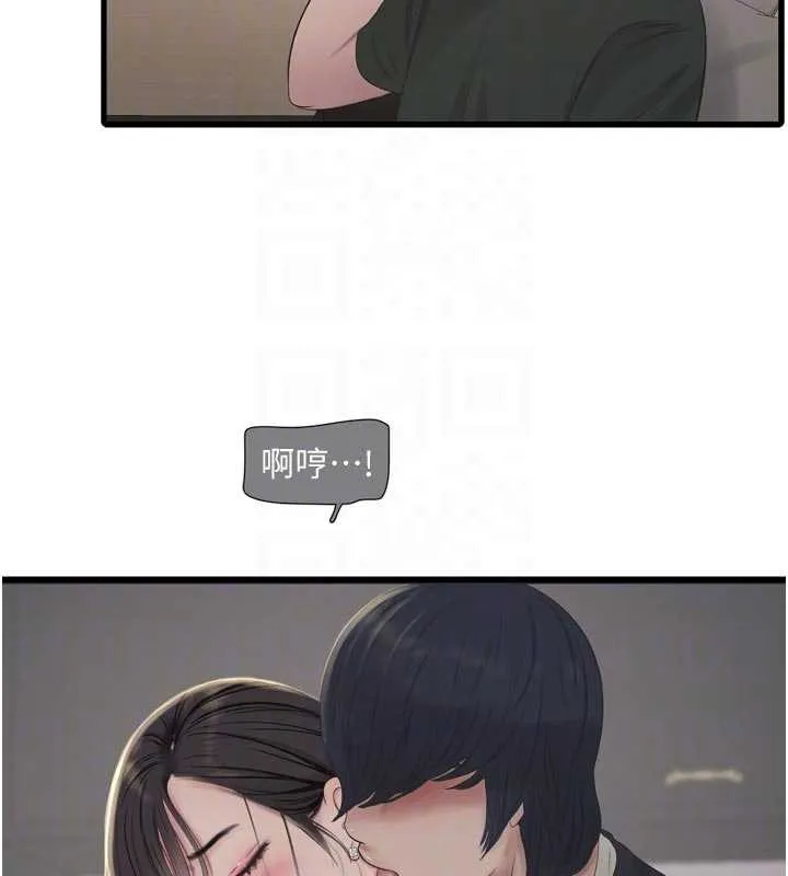 水电工日誌-第105話-背地裡壞壞好刺激♥ - 图片 94