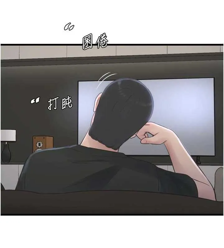 水电工日誌-第105話-背地裡壞壞好刺激♥ - 图片 98
