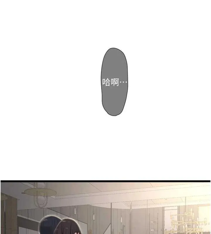 水电工日誌-第105話-背地裡壞壞好刺激♥ - 图片 99