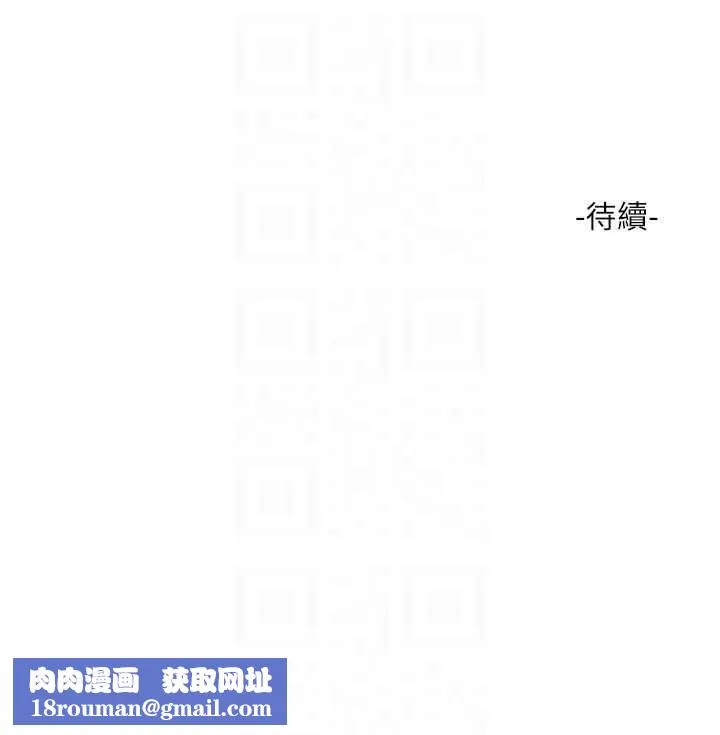 水电工日誌-第105話-背地裡壞壞好刺激♥ - 图片 101