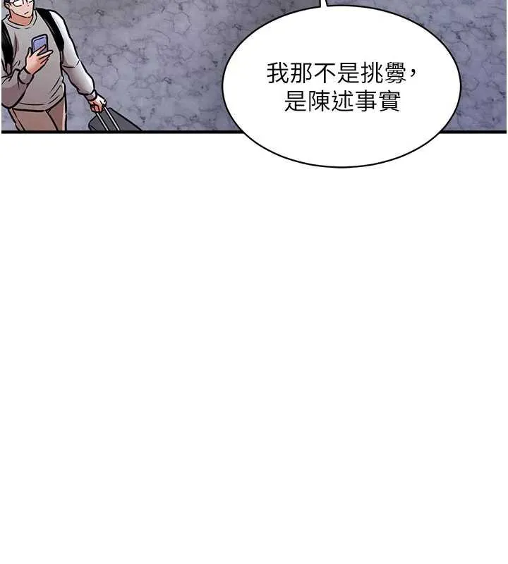衣錦還鄉第14話-在飛機上鬆一下