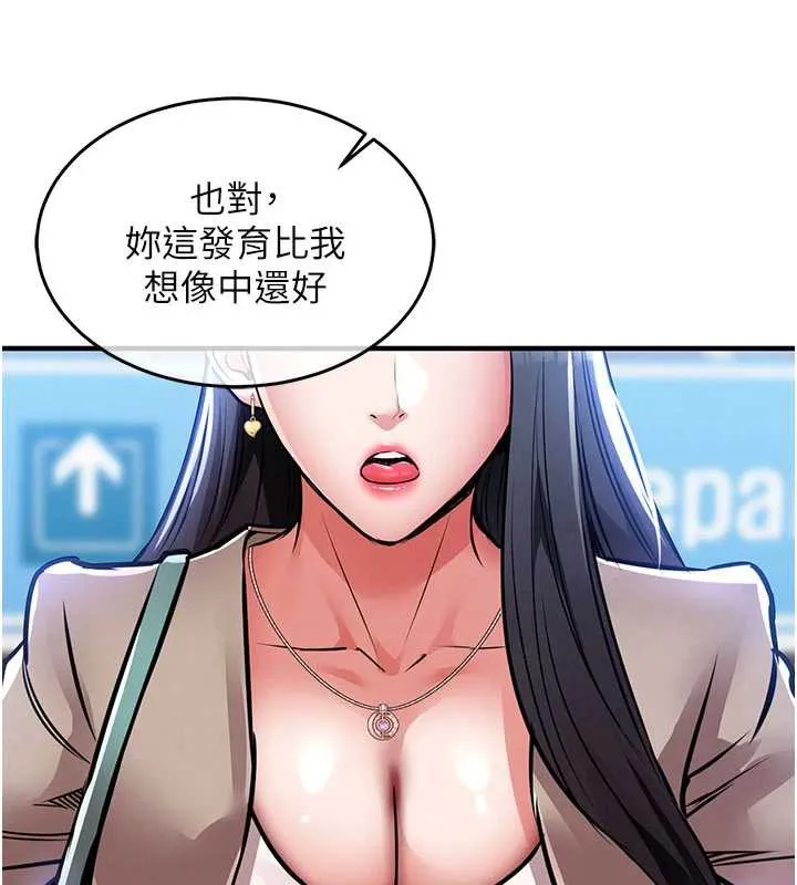 衣锦还乡-第14話-在飛機上鬆一下 - 图片 10