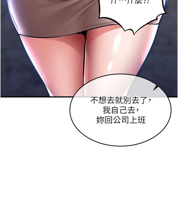 衣錦還鄉第14話-在飛機上鬆一下