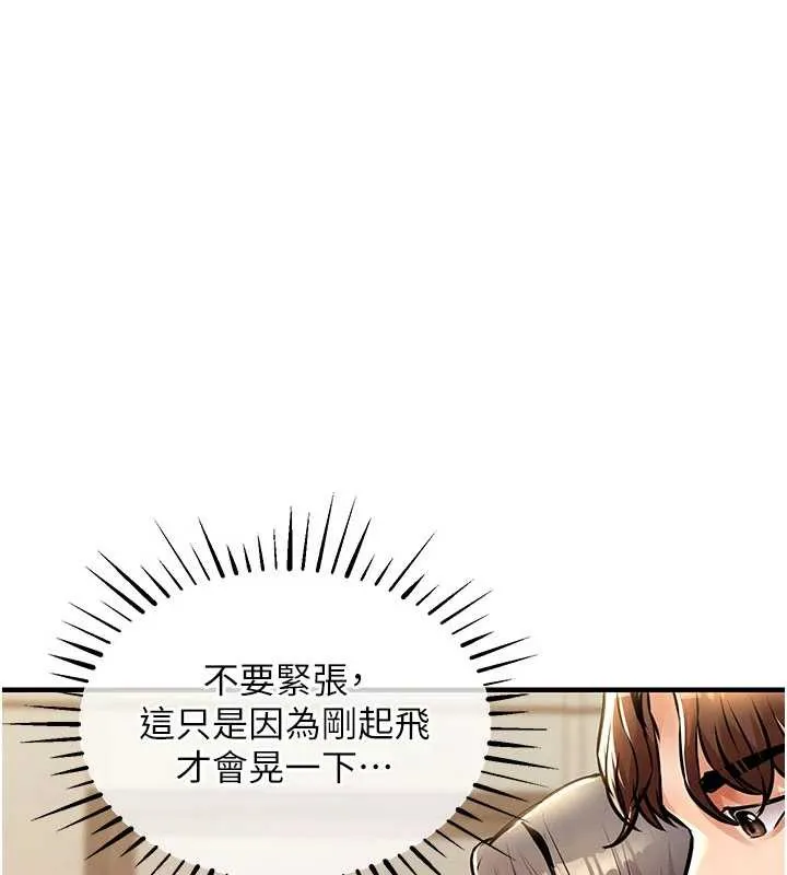 衣锦还乡-第14話-在飛機上鬆一下 - 图片 29