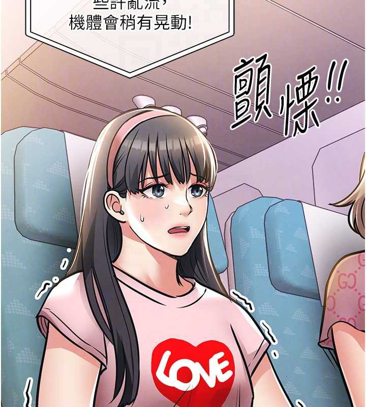 衣锦还乡第14話-在飛機上鬆一下