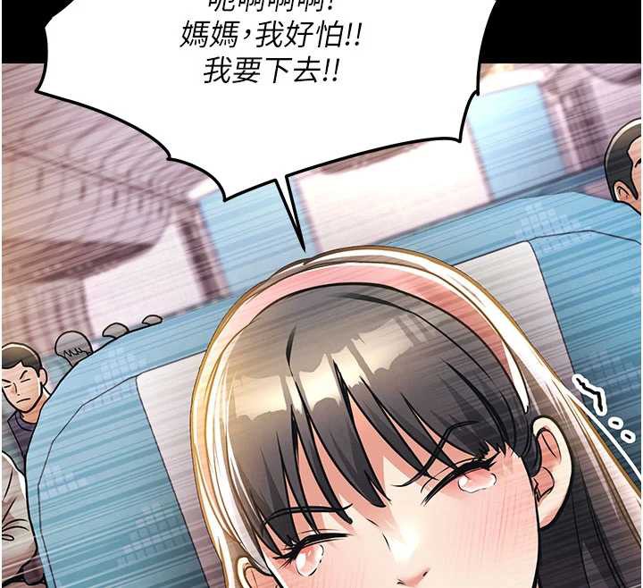 衣锦还乡第14話-在飛機上鬆一下