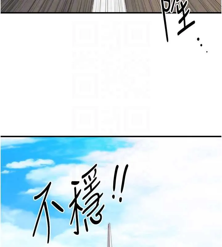 衣錦還鄉第14話-在飛機上鬆一下