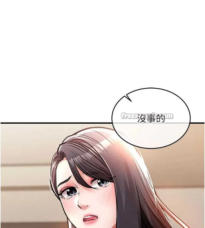 衣錦還鄉第14話-在飛機上鬆一下
