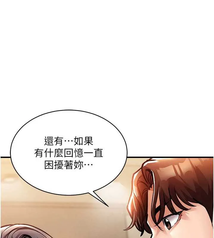 衣锦还乡-第14話-在飛機上鬆一下 - 图片 65