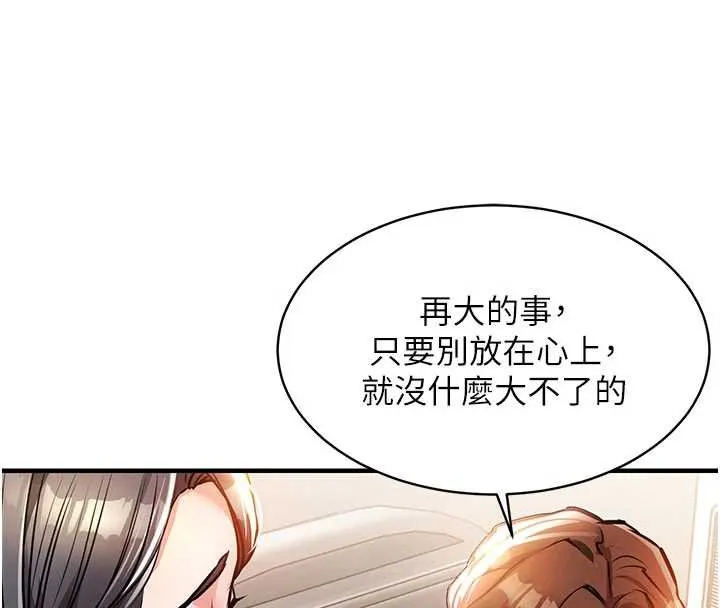 衣锦还乡-第14話-在飛機上鬆一下 - 图片 58
