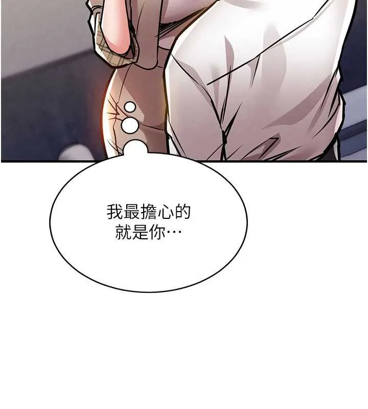 衣锦还乡-第14話-在飛機上鬆一下 - 图片 64