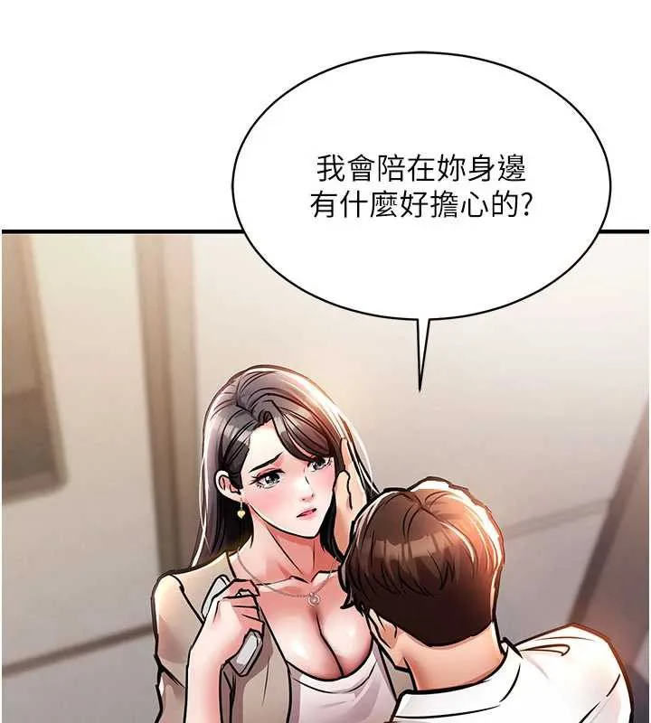 衣錦還鄉第14話-在飛機上鬆一下