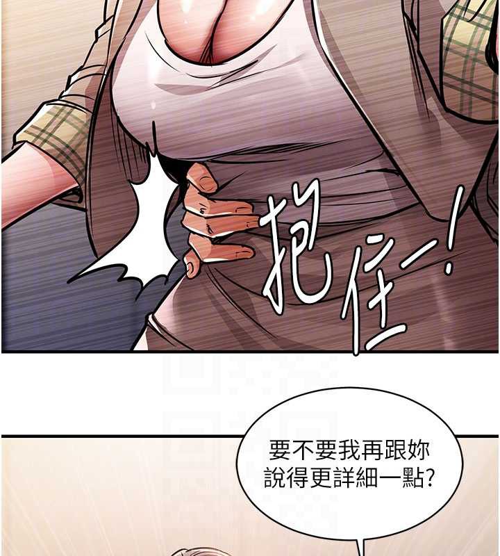 衣锦还乡第14話-在飛機上鬆一下