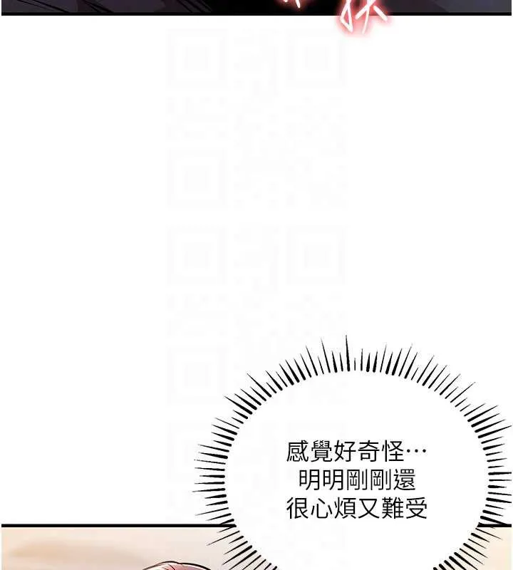 衣锦还乡-第14話-在飛機上鬆一下 - 图片 86