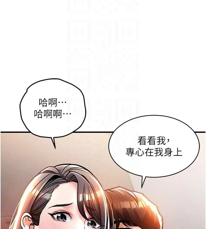 衣锦还乡-第14話-在飛機上鬆一下 - 图片 82